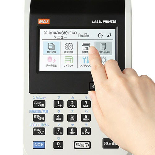 たのめーる】マックス 感熱ラベルプリンタ LP-501S/BARCODE 1台