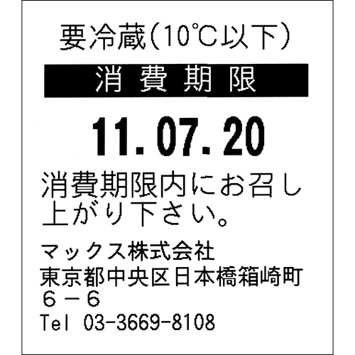 たのめーる】マックス 感熱ラベルプリンタ LP-501S/BARCODE 1台