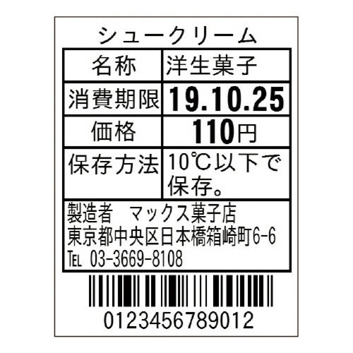 たのめーる】マックス 上質感熱紙ラベル 幅32×ピッチ42mm 910枚
