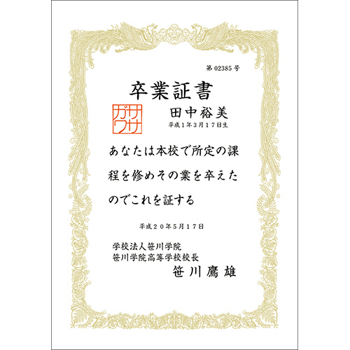 Amazon | ササガワ 賞状用紙 タカ印 OA対応 縦書き用 白 B4 100