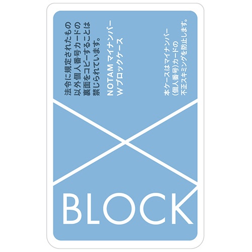 サクラクレパス　ノータム・マイナンバーＷブロックケース　ブルー　ＵＮＨ－１０４＃１２５　１個1