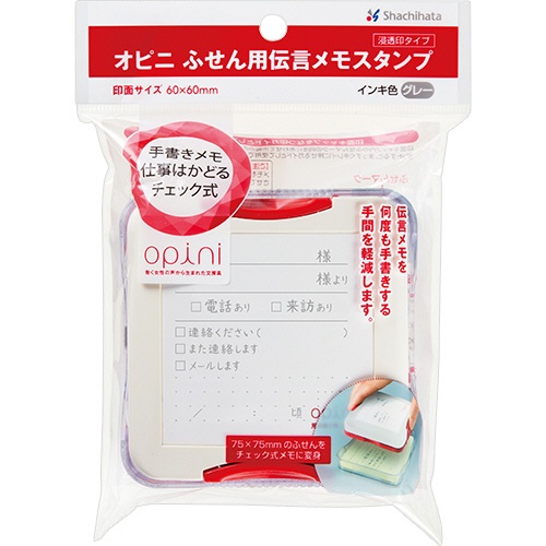 シヤチハタ　オピニ　ふせん用伝言メモスタンプ　電話＆来訪メモ　ＯＰＩ－ＰＥＴ－Ｔ１／Ｈ　１個2