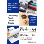 ヒサゴ　フジプラ　ラミネート用キャリアシート　Ａ４　ＣＰＣＳＡ４　１パック（３枚）