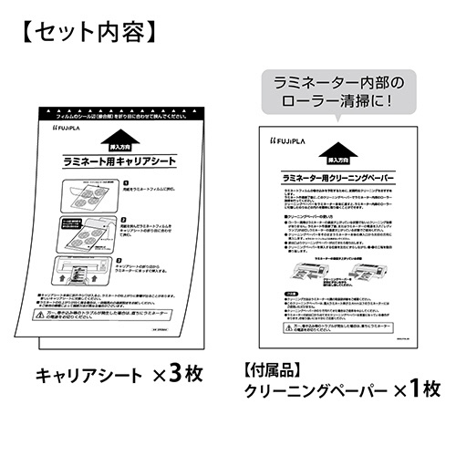 ヒサゴ　フジプラ　ラミネート用キャリアシート　Ａ４　ＣＰＣＳＡ４　１パック（３枚）2