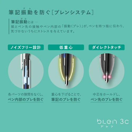 ゼブラ　３色エマルジョンボールペン　ブレン３Ｃ　０．５ｍｍ　（軸色：ブルーグリーン）　Ｂ３ＡＳ８８－ＢＧ　１本2