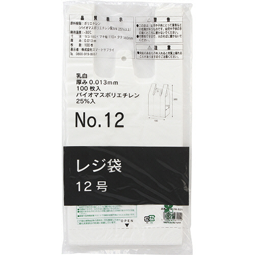 たのめーる】スマートサプライ レジ袋(乳白) 12号 RB12W-B25 1パック 