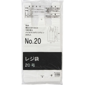 スマートサプライ　レジ袋（乳白）　２０号　ＲＢ２０Ｗ－Ｂ２５　１パック（１００枚）2