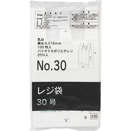 スマートサプライ　レジ袋（乳白）　３０号　ＲＢ３０Ｗ－Ｂ２５　１パック（１００枚）2