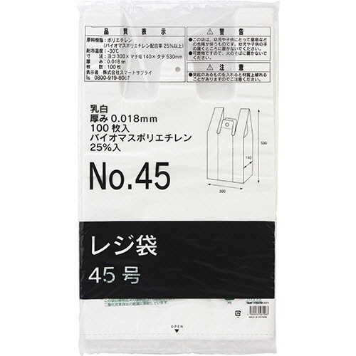 スマートサプライ　レジ袋（乳白）　４５号　ＲＢ４５Ｗ－Ｂ２５　１パック（１００枚）2