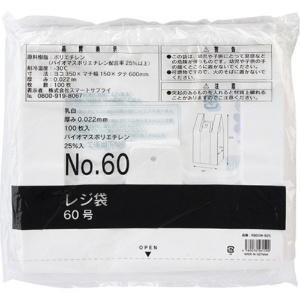 スマートサプライ　レジ袋（乳白）　６０号　ＲＢ６０Ｗ－Ｂ２５　１パック（１００枚）2