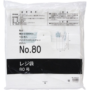 スマートサプライ　レジ袋（乳白）　８０号　ＲＢ８０Ｗ－Ｂ２５　１パック（１００枚）2