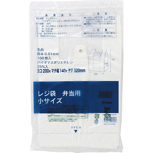 スマートサプライ　レジ袋　弁当用（乳白）　小　ＬＢＳＷ－Ｂ２５Ｖ　１パック（１００枚）1