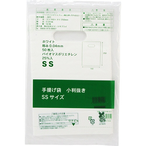 スマートサプライ　ＨＤ手提げ袋　小判抜き（ホワイト）　ＳＳ　ＫＢＳＳＨＷ－Ｂ２５　１パック（５０枚）2