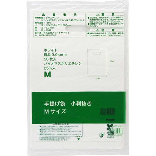 スマートサプライ　ＨＤ手提げ袋　小判抜き（ホワイト）　Ｍ　ＫＢＭＨＷ－Ｂ２５　１パック（５０枚）2
