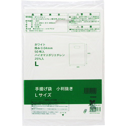たのめーる】スマートサプライ HD手提げ袋 小判抜き(ホワイト) L