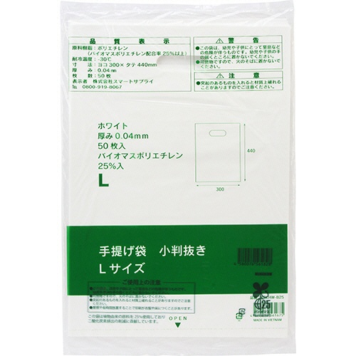 スマートサプライ　ＨＤ手提げ袋　小判抜き（ホワイト）　Ｌ　ＫＢＬＨＷ－Ｂ２５　１パック（５０枚）2