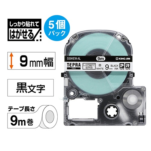 キングジム　テプラ　ＰＲＯ　テープカートリッジ　しっかり貼れてはがせるラベル　９ｍｍ　白／黒文字　ＳＳ９ＫＥＷ－ＡＬ－５Ｐ　１パック（５個）2