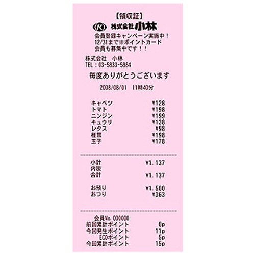 小林　カラーサーマルロール紙　ノーマル保存　幅８０×直径８０ｍｍ×長さ約６３ｍ　厚み約０．０７５ｍｍ　芯内径１２ｍｍ　ピンク　２３－４０１１００－０８　１箱（８巻）2