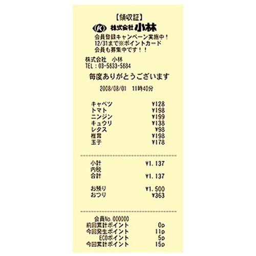 小林　カラーサーマルロール紙　ノーマル保存　幅８０×直径８０ｍｍ×長さ約６３ｍ　厚み約０．０７５ｍｍ　芯内径１２ｍｍ　クリーム　２３－４０１４００－０８　１箱（８巻）2