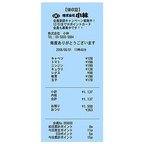 小林　カラーサーマルロール紙　ノーマル保存　幅８０×直径８０ｍｍ×長さ約６３ｍ　厚み約０．０７５ｍｍ　芯内径１２ｍｍ　青　２３－４０１６００－０８　１箱（８巻）2
