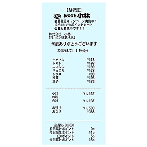 小林　カラーサーマルロール紙　ノーマル保存　幅８０×直径８０ｍｍ×長さ約６３ｍ　厚み約０．０７５ｍｍ　芯内径１２ｍｍ　水色　２３－４０１７００－０８　１箱（８巻）2