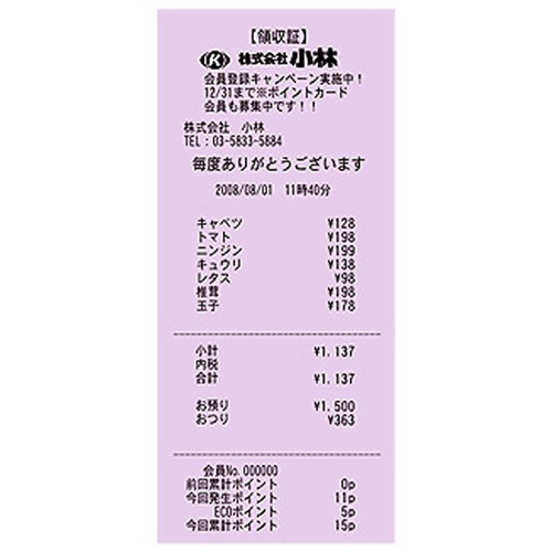 小林　カラーサーマルロール紙　ノーマル保存　幅８０×直径８０ｍｍ×長さ約６３ｍ　厚み約０．０７５ｍｍ　芯内径１２ｍｍ　紫　２３－４０１８００－０８　１箱（８巻）2