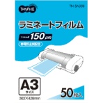 ＴＡＮＯＳＥＥ　ラミネートフィルム　グロスタイプ（つや有り）　１５０μ