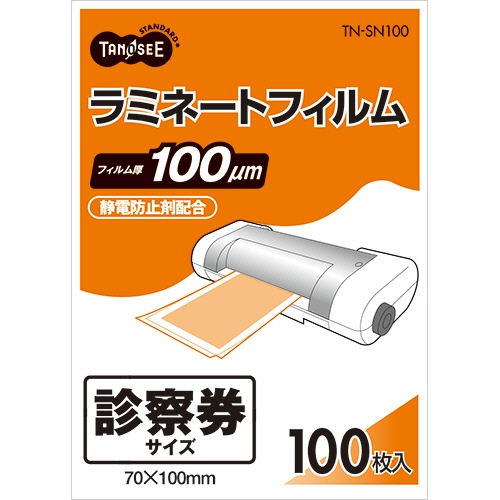 ＴＡＮＯＳＥＥ　ラミネートフィルム　診察券サイズ　グロスタイプ（つや有り）　１００μ　１パック（１００枚）1