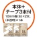 カシオ　ラベルライター「ラテコ」　テープ付セットモデル　ＥＣ－Ｐ１０ＳＥＴ　１台3