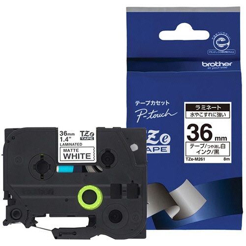 ブラザー　ピータッチ　ＴＺｅテープ　ラミネートテープ　３６ｍｍ　つや消し　白／黒文字　ＴＺＥ－Ｍ２６１　１個1