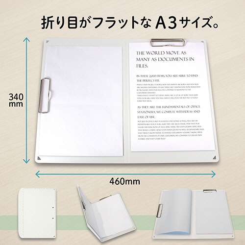プラス　Ａ４サイズにおりたためる　クリップボード＋　Ａ３　ホワイト　ＦＬ－５０１ＣＰ－ＷＨ　１枚3
