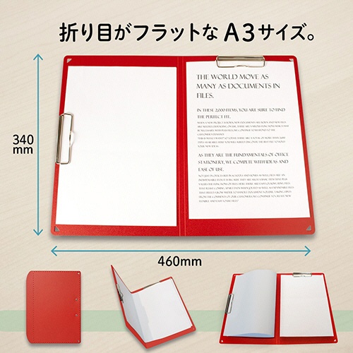 プラス　Ａ４サイズにおりたためる　クリップボード＋　Ａ３　レッド　ＦＬ－５０１ＣＰ－Ｒ　１枚3