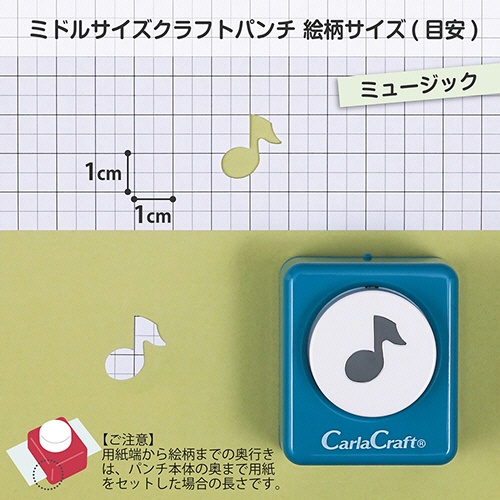 カール事務器　クラフトパンチ　ミドルサイズ　ミュージック　ＣＰ－２　１個2