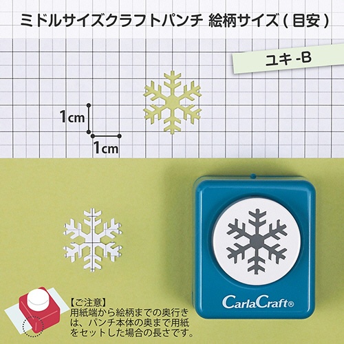 カール事務器　クラフトパンチ　ミドルサイズ　ユキ－Ｂ　ＣＰ－２　１個2