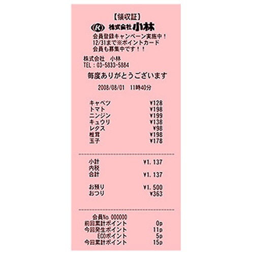 小林　カラーサーマルロール紙　ノーマル保存　幅５８×直径８０ｍｍ×長さ約６３ｍ　厚み約０．０７５ｍｍ　芯内径１２ｍｍ　赤　２３－４００２００－０８　１箱（８巻）2
