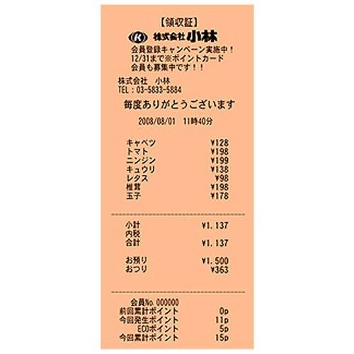 小林　カラーサーマルロール紙　ノーマル保存　幅５８×直径８０ｍｍ×長さ約６３ｍ　厚み約０．０７５ｍｍ　芯内径１２ｍｍ　オレンジ　２３－４００３００－０８　１箱（８巻）2