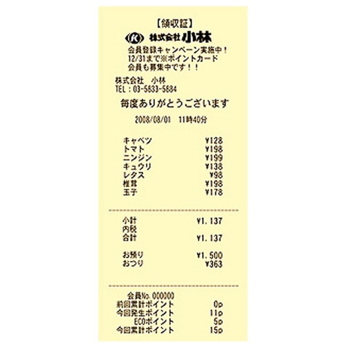 小林　カラーサーマルロール紙　ノーマル保存　幅５８×直径８０ｍｍ×長さ約６３ｍ　厚み約０．０７５ｍｍ　芯内径１２ｍｍ　クリーム　２３－４００４００－０８　１箱（８巻）2