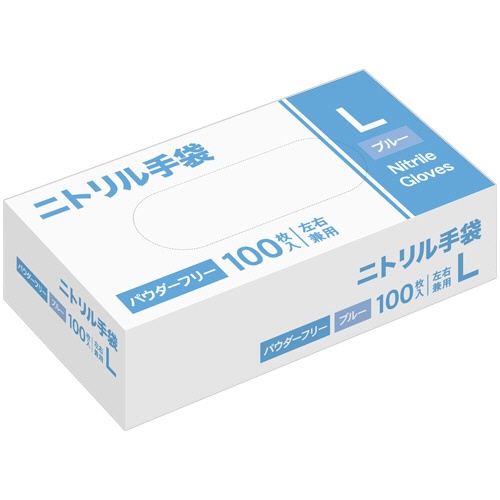ニトリル手袋　パウダーフリー　Ｌ　ブルー　１箱（１００枚）1