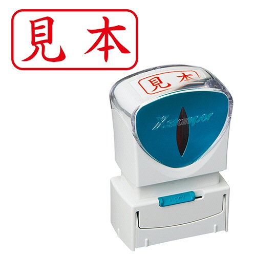 シヤチハタ　Ｘスタンパー　ビジネス用キャップレス　Ａ型　（見本）　ヨコ　赤　Ｘ２－Ａ－１０３Ｈ２　１個1