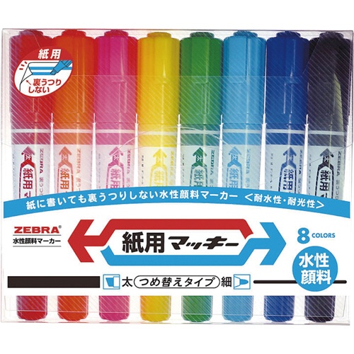ゼブラ　水性マーカー　紙用マッキー（太＋細）　８色（各色１本）　ＷＹＴ５－８Ｃ　１パック1