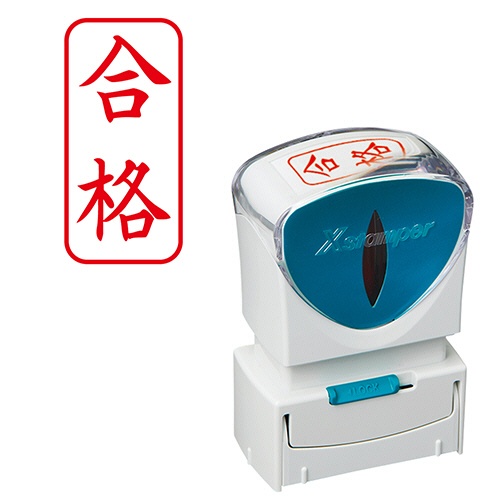 シヤチハタ　Ｘスタンパー　ビジネス用キャップレス　Ａ型　（合格）　タテ　赤　Ｘ２－Ａ－１１９Ｖ２　１個1