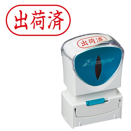 シヤチハタ　Ｘスタンパー　ビジネス用キャップレス　Ａ型　（出荷済）　ヨコ　赤　Ｘ２－Ａ－１２２Ｈ２　１個1