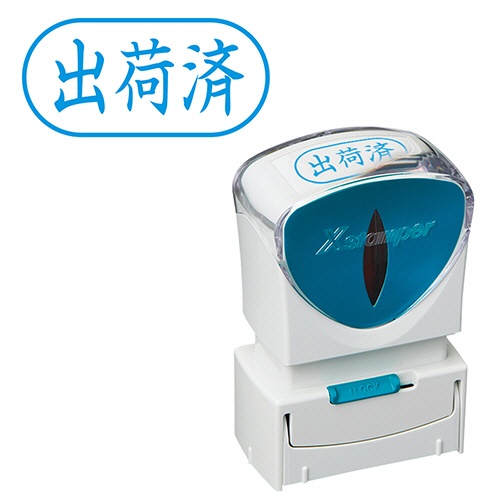 シヤチハタ　Ｘスタンパー　ビジネス用キャップレス　Ａ型　（出荷済）　ヨコ　藍色　Ｘ２－Ａ－１２２Ｈ３　１個1
