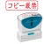 シヤチハタ　Ｘスタンパー　ビジネス用キャップレス　Ｂ型　（コピー厳禁）　ヨコ　赤　Ｘ２－Ｂ－０２０Ｈ２　１個
