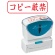 シヤチハタ　Ｘスタンパー　ビジネス用キャップレス　Ｂ型　（コピー厳禁）　ヨコ　赤　Ｘ２－Ｂ－０２０Ｈ２　１個1