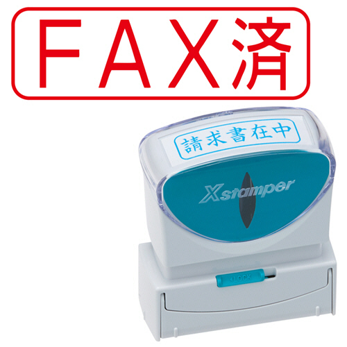たのめーる】シヤチハタ Xスタンパー ビジネス用キャップレス B型 (FAX 