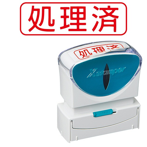 シヤチハタ　Ｘスタンパー　ビジネス用キャップレス　Ｂ型　（処理済）　ヨコ　赤　Ｘ２－Ｂ－１０４Ｈ２　１個1