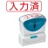シヤチハタ　Ｘスタンパー　ビジネス用キャップレス　Ｂ型　（入力済）　ヨコ　赤　Ｘ２－Ｂ－１０６Ｈ２　１個1