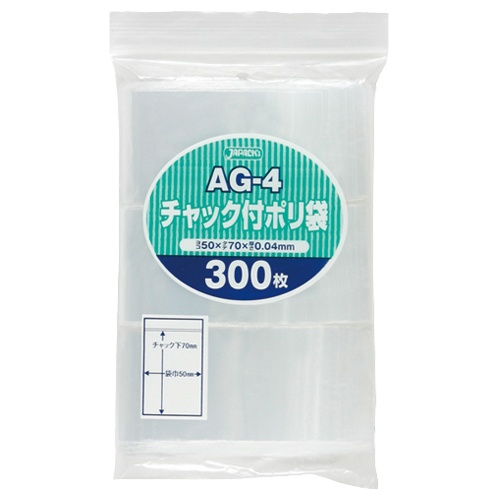 ジャパックス　チャック付ポリ袋　ヨコ５０×タテ７０×厚み０．０４ｍｍ　ＡＧ－４　１パック（３００枚）1