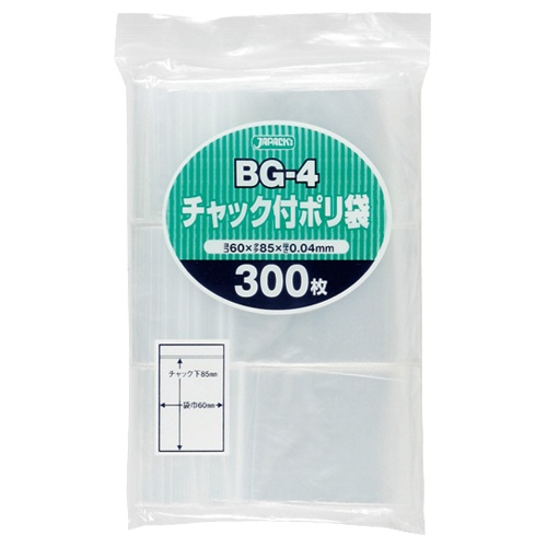 ジャパックス　チャック付ポリ袋　ヨコ６０×タテ８５×厚み０．０４ｍｍ　ＢＧ－４　１パック（３００枚）1